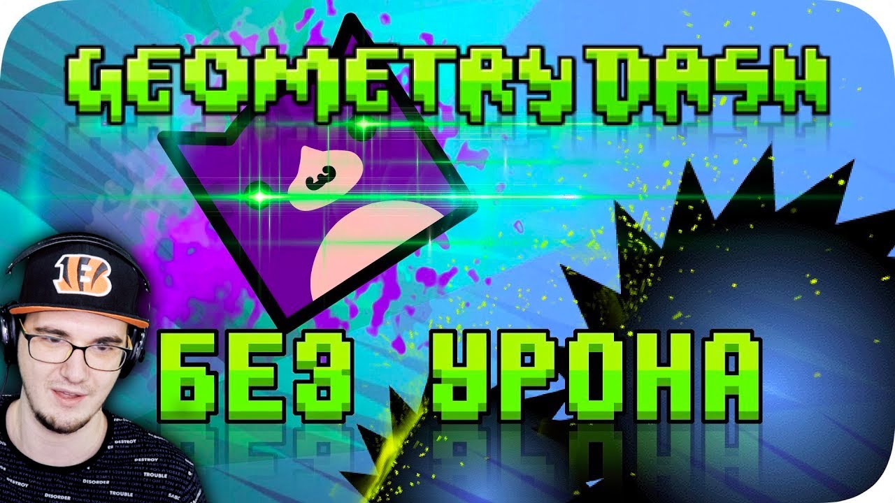 Шип из geometry dash без фона