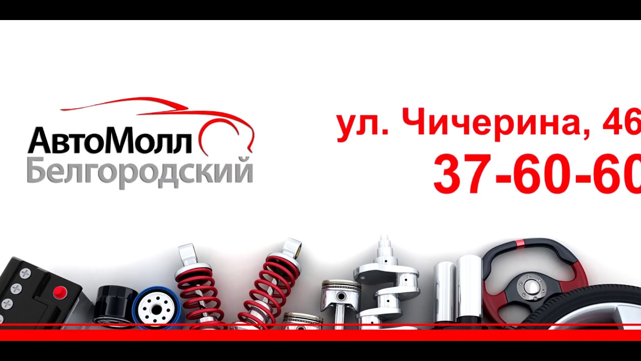 Магазин Защита Белгород Официальный Сайт