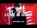 Love Is Gone / SLANDER Japanese Lyric ver. ( cover by SG )