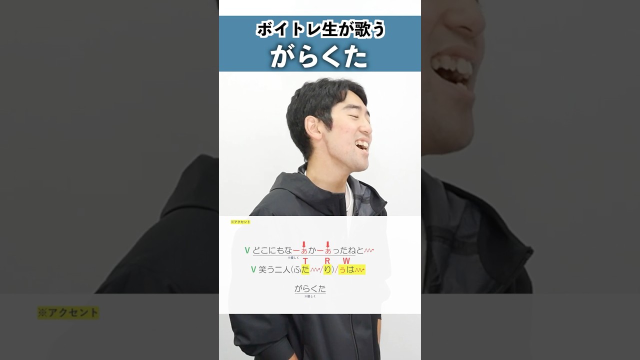 【ボイトレ生が歌う】がらくた / 米津玄師【シアーミュージック所沢校 にごじゅう】#shorts