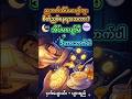 ညဘက်အိပ်မပျော်ရင်ဒါကိုသောက် #viral #health #myanmar #youtubeshorts #youtube #foryou #fyp