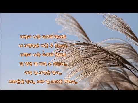 Audio 환희 바람이 되어서라도 2010 로드넘버원ost 가사첨부 2010년대 발라드