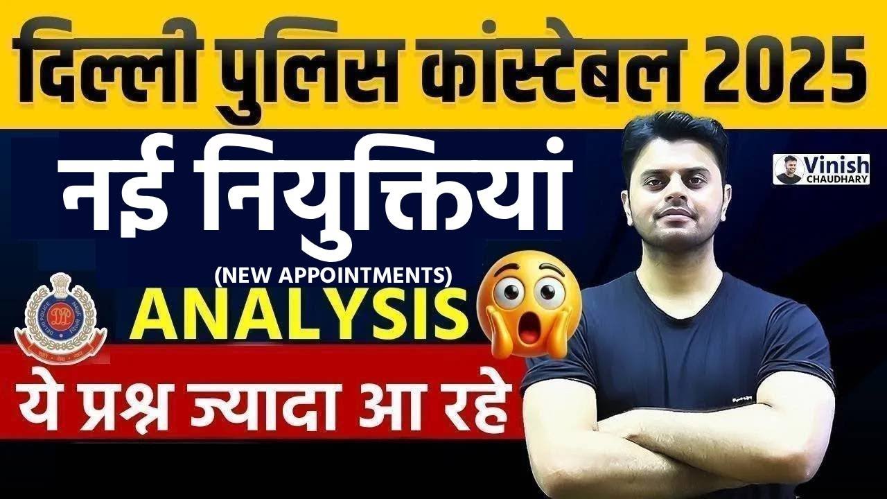 New Appointment 2025 Current Affairs Delhi Police | Delhi Police ...