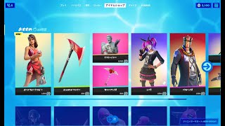 アイコンシリーズ フォートナイト 21年3月12日 今日のアイテムショップ Fortnite 的youtube视频效果分析报告 Noxinfluencer