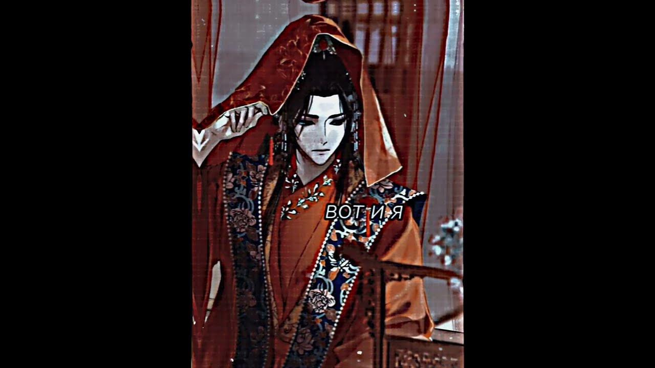 || Китай фд || ЭРХА || Тасянь-Цзюнь || Мо Вэюй || Мо Жань || Чу Ваньнин ...