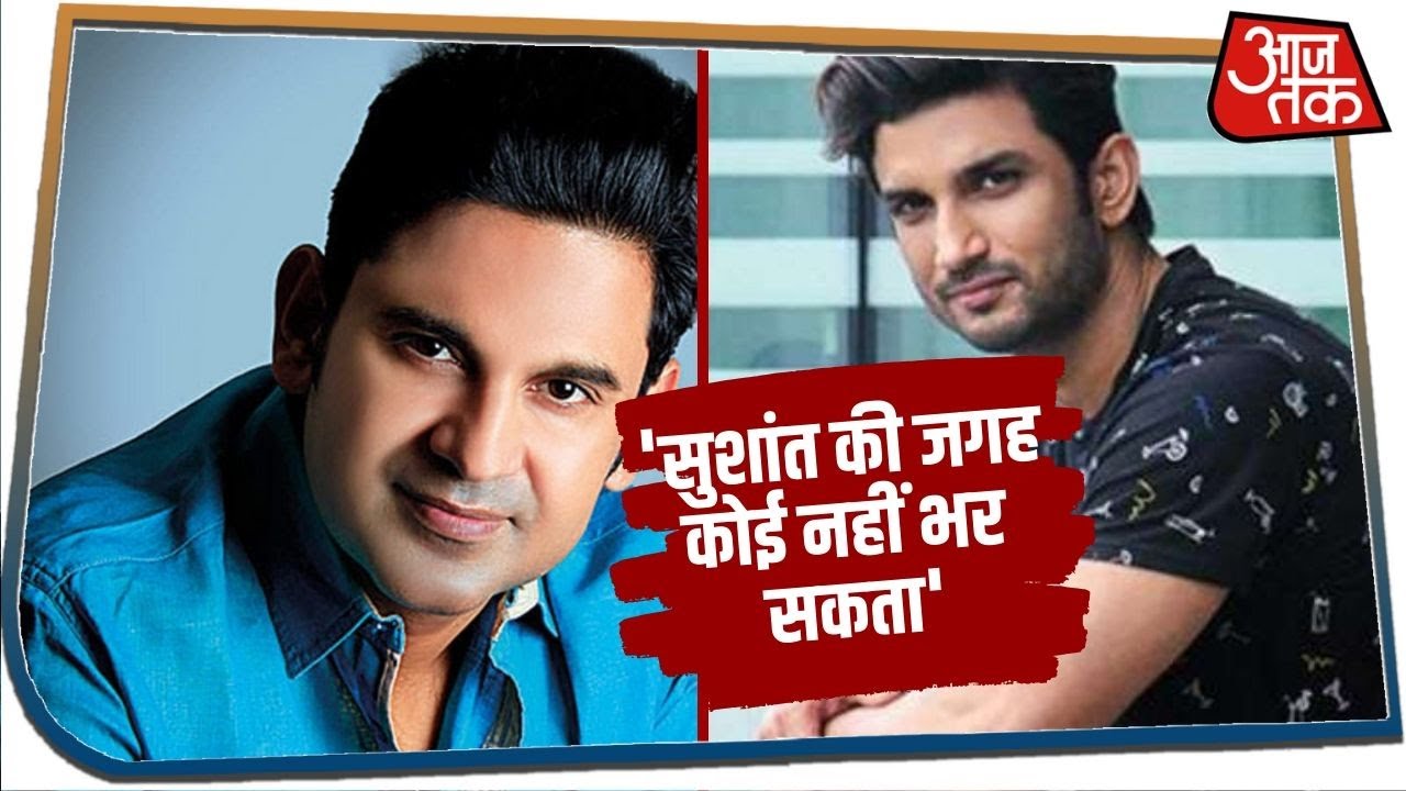 Manoj Muntashir: Sushant Singh Rajput की जगह कोई नहीं भर सकता