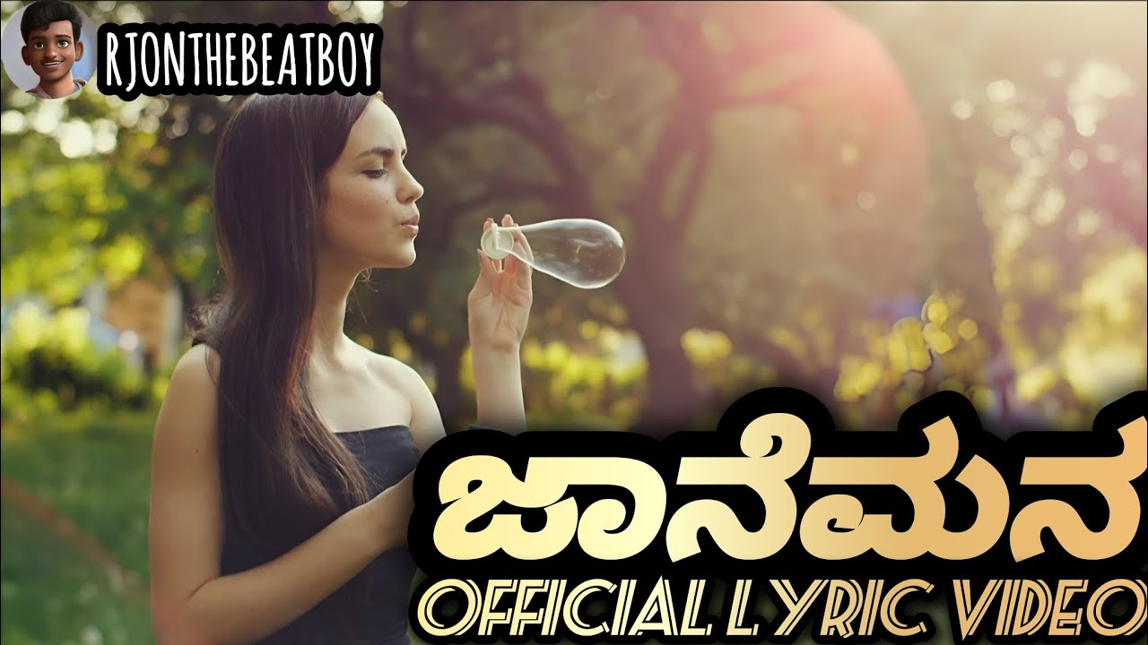 Jane Janeman Kannada Song