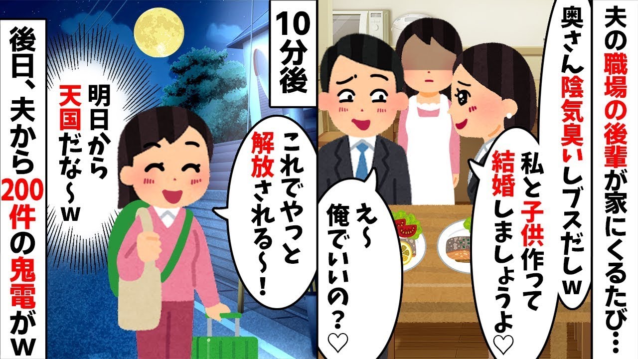 【2chスカッと】出産直前の私に「後輩と再婚するｗ」と【浮気不倫】夫が離婚届。→後日、夫が顔面蒼白で土下座した【因果応報】な理由がヤバいｗ【修羅場】