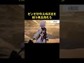 ゼンゼロの入場演出を使う黄金裔たちｗｗ#スタレ愛 #honkaistarrail #崩壊スターレイル #hoyoverse #流行り