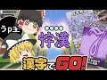 漢字でGO!のレベル7の漢字と四字熟語を解説&実況してみた【第三回】