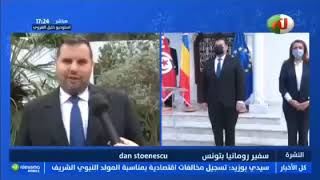 Le Reportage De Nessma Tv Sur Linauguration De La Placette Reine Marie De Roumanie À Tunis