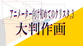 酔拳2 作画監督が教えるアニメ業界に生き残るためのアクションシーン上達法action Scene Drawing Youtube