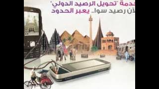 STC Sawa TV Commercial