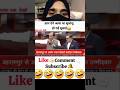 "🔥 Aisa jawab kisi ne expect🤣 nahi kiya!#Politics #ReactionShorts #IndianPolitics #ViralClip #Truth