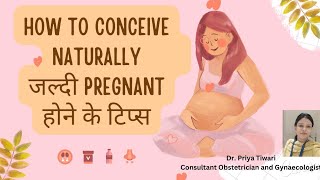 How to get pregnant fast naturally|जल्दी naturally conceive होन के टिप्सconceivefast pregnancy