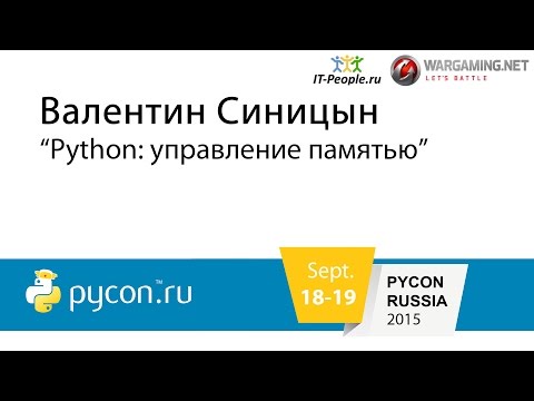 Image from Python: управление памятью