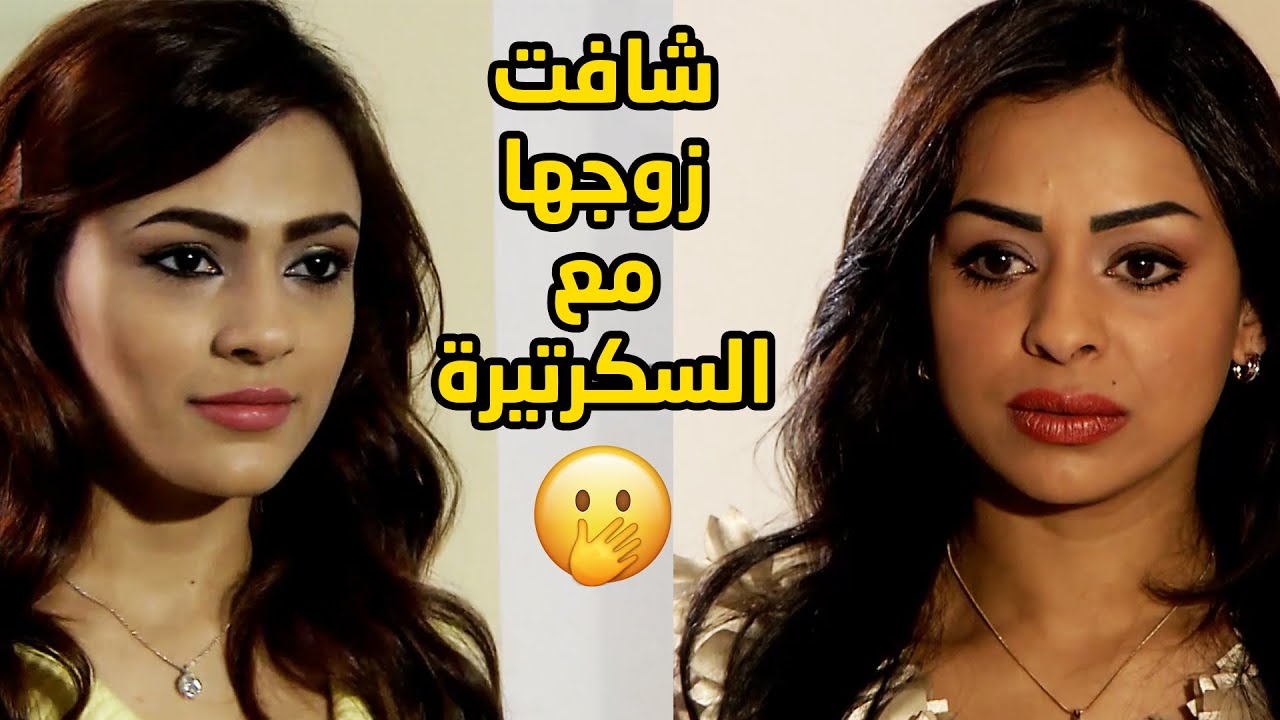 شافت زوجها مع السكرتيرة وبدل ما تفرحه بصور مولودها تحولت حياتهم الى جحيم😢مقطع من مسلسل حبر العيون