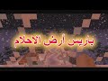 موسيقى فيلم ماين كرافت هوليود باريس أرض الاحلام 