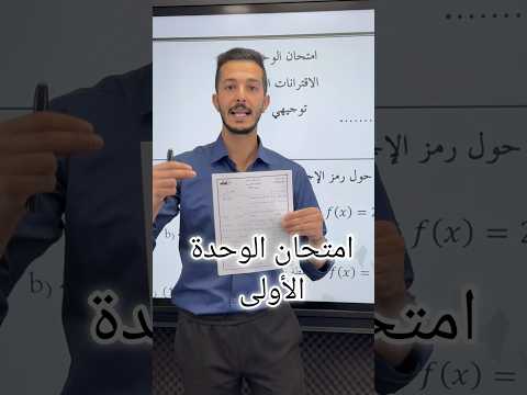 امتحان الرياضيات التوجيهي الأدبي توجيهي 2007