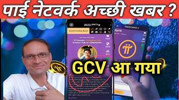 Pi Network has GCV 🚨 ll PI NETWORK KYC TENTATIVE APPROVAL FIX! ‎@usrdtechchampion