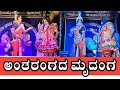 ಏತ್ ಪೊರ್ಲುದ ಪದ ಅಂತರಂಗದ ಮೃದಂಗ | Dr.Prakhyath Shetty | @SASIHITHLUMELA