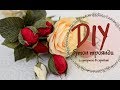 DIY Бутон троянди з гофрпаперу з цукеркою в середині/ роза из бумаги
