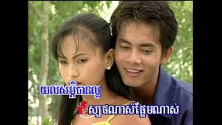 Miniatura de "ស្បថស្បែនឹងអូន (រាំវង់) - គង ឌីណា & ឈឹម ស្រីនាង"