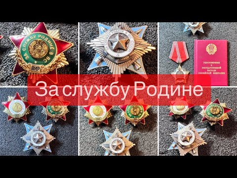 За личное мужество.