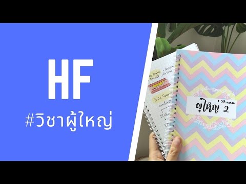 จุดเน้น! เตรียมสอบ - Heart failure #พยาบาล #เตรียมสอบสภา