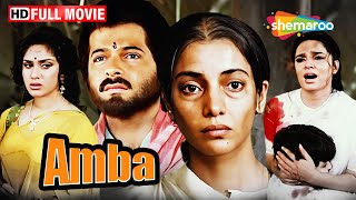 Amba (HD) - Anil Kapoor | Meenakshi Seshadri | Movie In 15 min | अनिल कपूर की सुपरहिट एक्शन मूवी