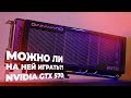 NVIDIA GTX 570 – ВИДЕОКАРТА 2010 ГОДА