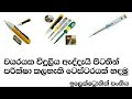 How to make a non-contact tester Electrical Tester Electronic sinhala SINHALA ELECTRONIC CLASS