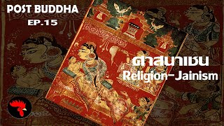 Post Buddha EP.15 : Religion-Jainism