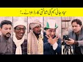 Sajjad Jani Team Pohnchi Nadra Office Mein🤣 | Faisal Ramay | Mitha Puria | Sajjad Jani Official Team