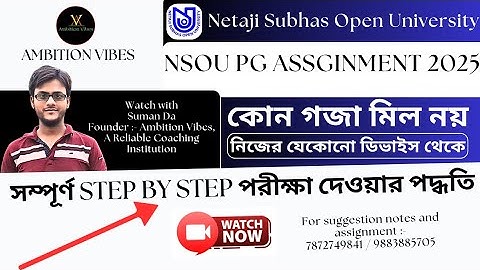 NSOU PG STEP BY STEP ASSIGNMENT EXAM PROCESS 2025 || SUMAN DA || AMBITION VIBES ||