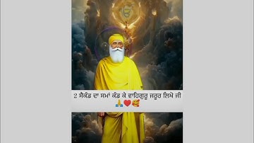 Guru Nanak Dev Ji Whatsapp Status | New Punjabi Dharmik Status 2023