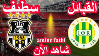 prochain match chabibat el Kabylie JSK vs wifak Sétif ESS  شبيبة القبائل ووفاق سطيف