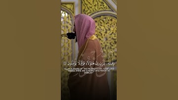 خواتيم سورة الزخرف | تلاوة فضيلة الشيخ #أحمد_بن_طالب
