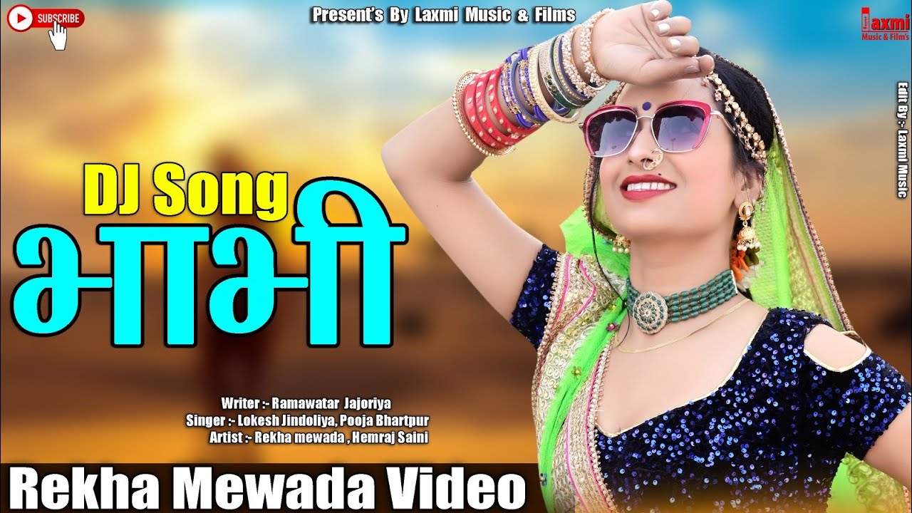 Bhabi Nachali     New Rajasthani Video DJ Song Rakha Mewara Laxmi Music Rajasthani