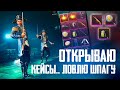 Открываю кейсы, ловлю шпагу) PUBG MOBILE ApaPySHIT!!)