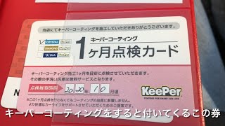 クリスタルキーパー3ヶ月後にミネラル取りしたら撥水が元通りになったので絶対やった方がいいです クリスタルキーパー3ヶ月後にミネラル取りしたら撥水が元通りになったので絶対やった方がいいです