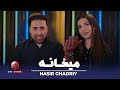 Nasir ghadriy  maikhana new afghan song 2024    