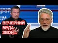 Эгоманьяк Соловьев и песня Гребенщикова. Артемий Троицкий