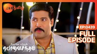 EP 439Neethane Etan Ponvasantham - Индийское тамильское телешоу - Же Тамил