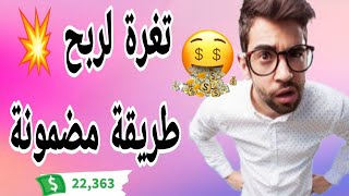 ربح من الانترنت للمبتدئين 2022 ربح المال من الانترنت بطريقة سهلة make money online Faucetspin