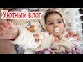 VLOG Домашний влог. Счастливый Костя.