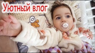 VLOG Домашний влог. Счастливый Костя.