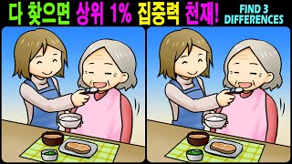 картинка: 【Головоломка / Найди отличия】 Найди отличия за 90 секунд! 【Профилактика деменции】