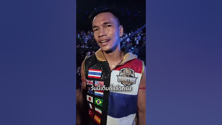 "ชาโด้" ใช้สดบดเก๋า "สิทธิชัย" แต่บ่นเสียดายที่น็อกไม่ได้ #onelumpinee92