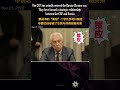 栗战书的 策应 二字几乎可以确定 中俄已经形成了生死与共的战略关系 中共实际上已经参加俄乌战争 只是怕被制裁 不敢正式宣布而已 栗战书的 策应 二字几乎可以确定 中俄已经形成了生死与共的战略关系 中共实际上已经参加俄乌战争 只是怕被制裁 不敢正式宣布而已